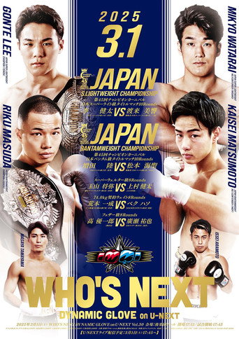 WHO'S NEXT DYNAMIC GLOVE BOXING vol.30 movie poster