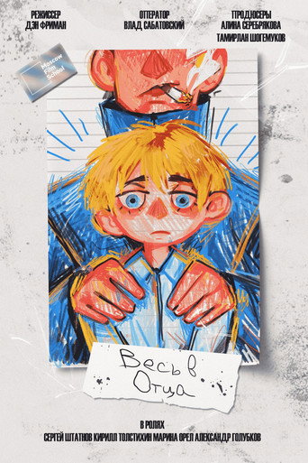 Chip Off The Old Block movie poster