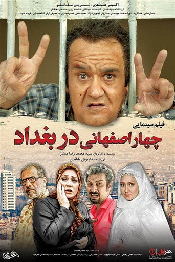 Four Isfahani in Baghdad movie poster