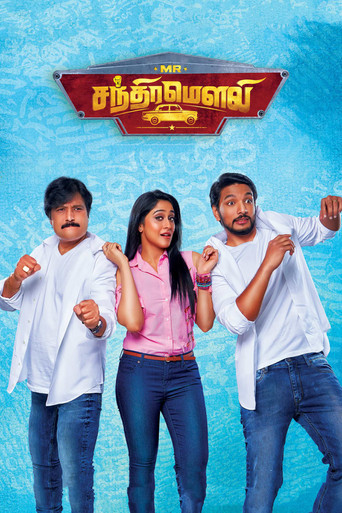 Mr. Chandramouli movie poster