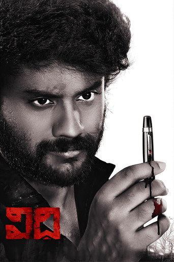Vidhi movie poster