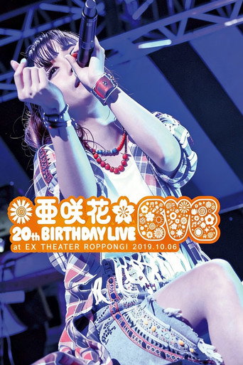 Asaka 20th Birthday Live ～EVE～ movie poster
