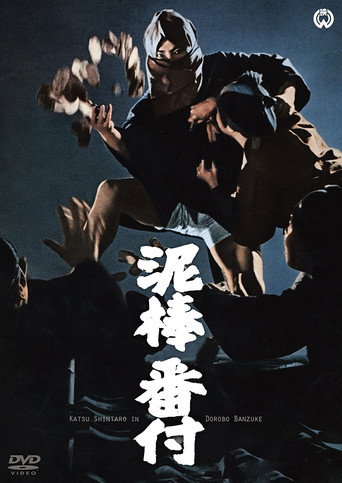 The Thieves' Who's Who movie poster