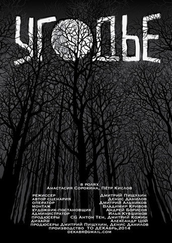 The Hunting Ground movie poster