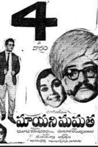 Maayani Mamata movie poster