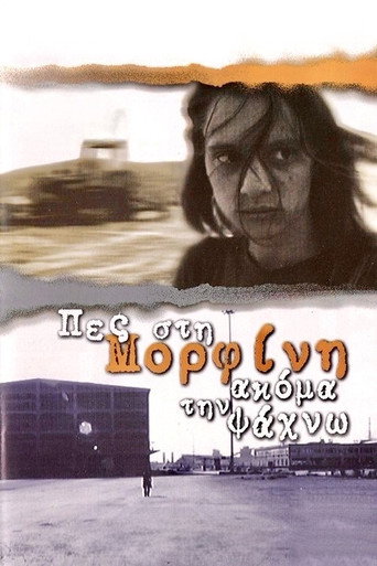 Still Looking for Morphine movie poster