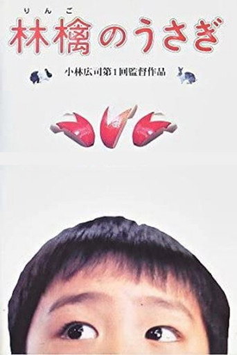 Ringo no usagi movie poster