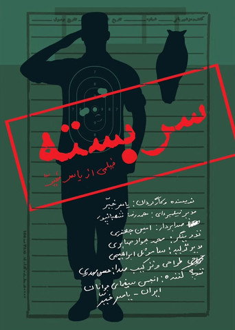 Confidential movie poster