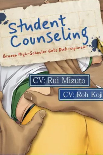 Student Counseling: ~Brazen High-Schooler Gets Dick-ciplined!~ movie poster