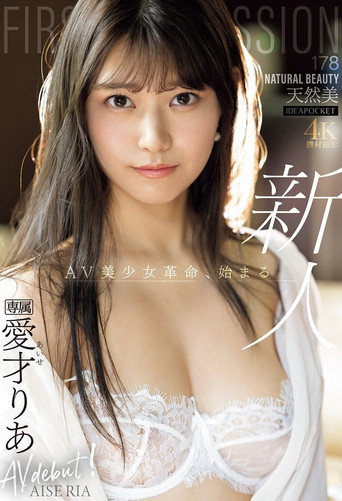 [IPZZ-492]FIRST IMPRESSION 178 天然美 NATURAL BEAUTY movie poster