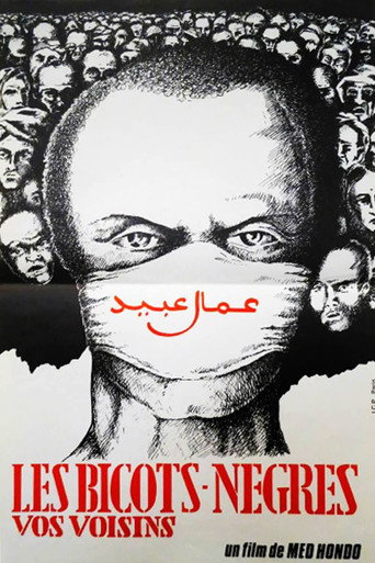 The Black Wogs, Your Neighbors movie poster