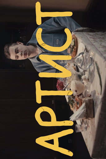 Sergey Orlov:  Artist movie poster