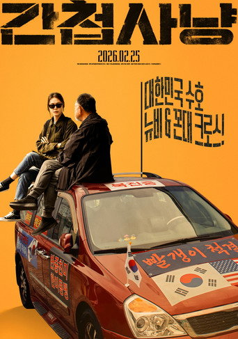 Unlikely Allies movie poster