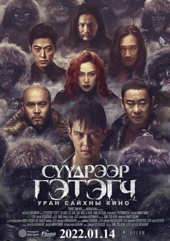 Shadow Creeper movie poster