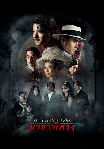 Six Characters movie poster