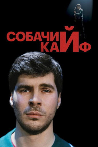 Bogdan Lisevskiy: The Choking Game movie poster