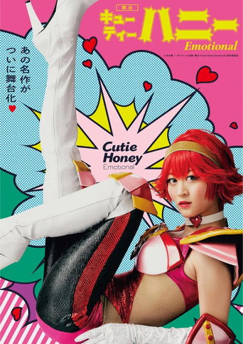 Cutie Honey Emotional movie poster