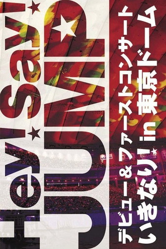 Hey! Say! JUMP - Hey! Say! Jump Debut & First Concert Ikinari! In Tokyo Dome movie poster