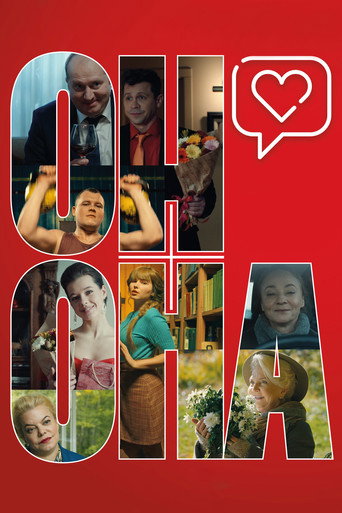 He + She movie poster