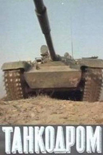 Tankodrome movie poster