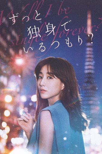 Will I Be Single Forever? movie poster