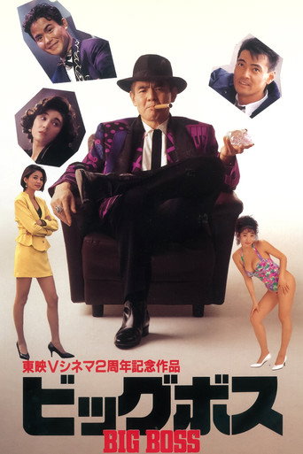 Big Boss movie poster