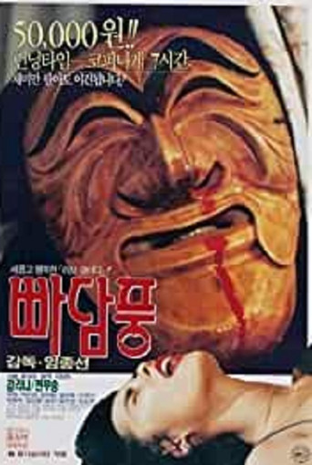 Easy Virtue movie poster
