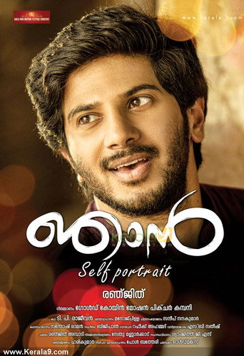 Njaan movie poster