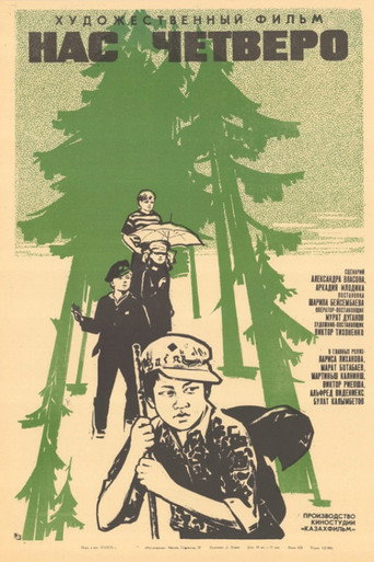 There Are Four of Us movie poster