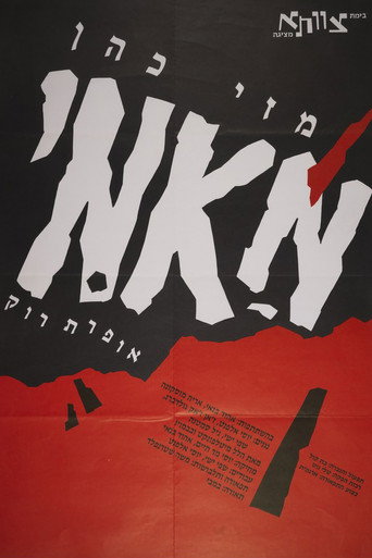 Mami (rock opera) movie poster