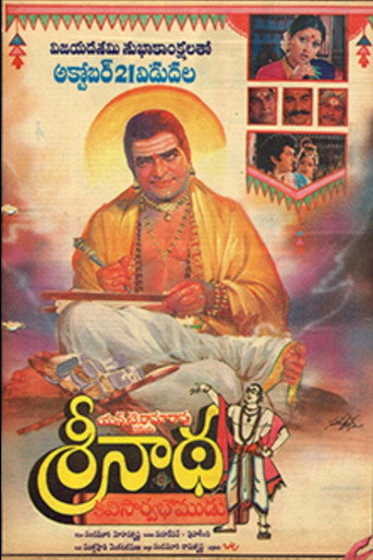 Srinatha Kavi Saarvabhoumudu movie poster