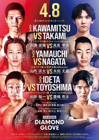 FUJI BOXING: Kawamitsu vs. Takami movie poster