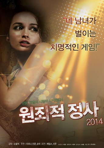 Original Sinful Affairs movie poster
