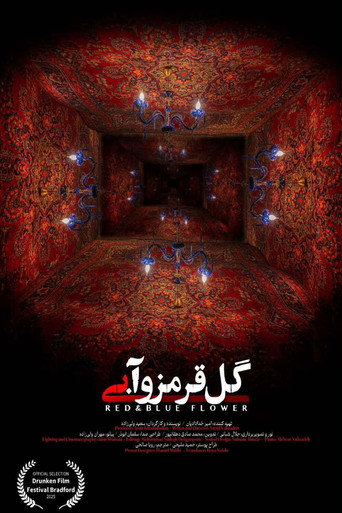 Red & Blue Flower movie poster