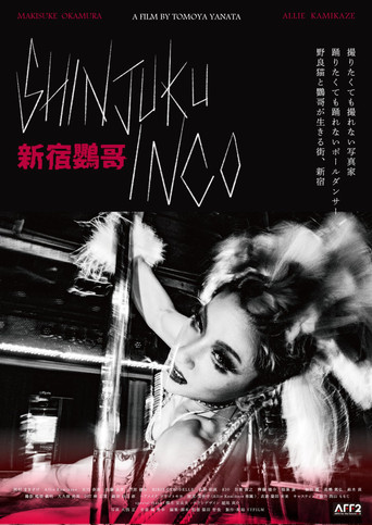 Shinjuku Inko movie poster
