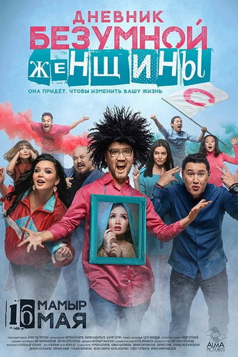 Diary of a Mad Woman movie poster