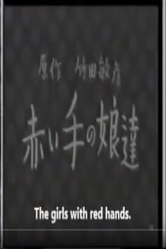 Mother of the Red Hands movie poster