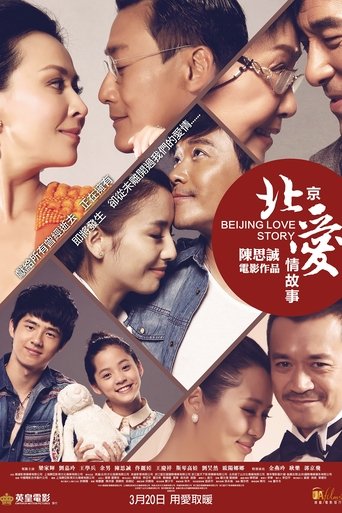 Beijing Love Story movie poster