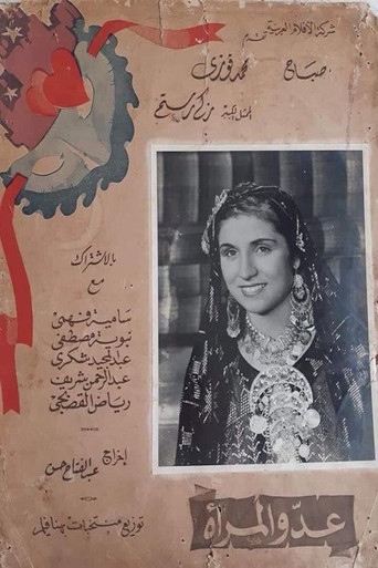 Woman’s enemy movie poster