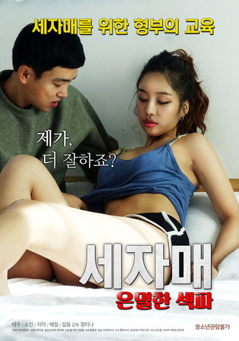 Three Sisters Secret Sex Partner movie poster