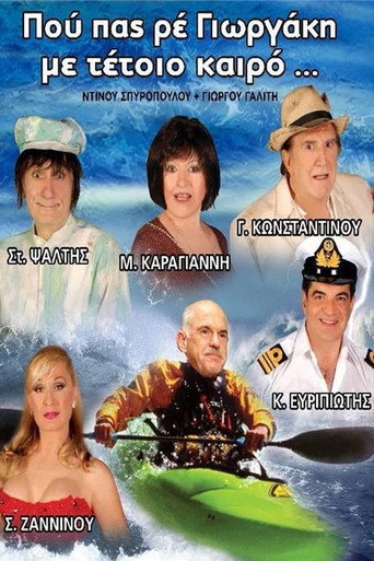 Where are you going, little George, in this weather? movie poster