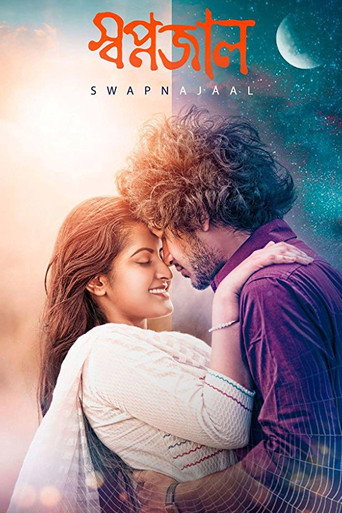 Swapnajaal movie poster