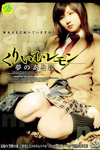 Cream Lemon: After the Dream movie poster