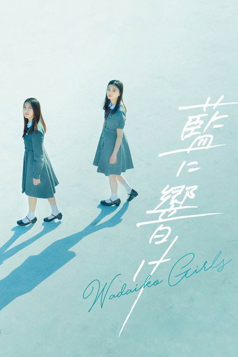 Wadaiko Girls movie poster