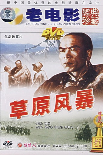 Prairie Storm movie poster