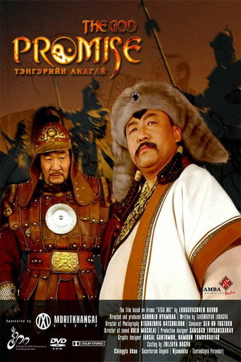 The God Promise movie poster