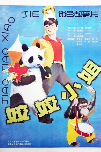 Miss Jiao Jiao movie poster