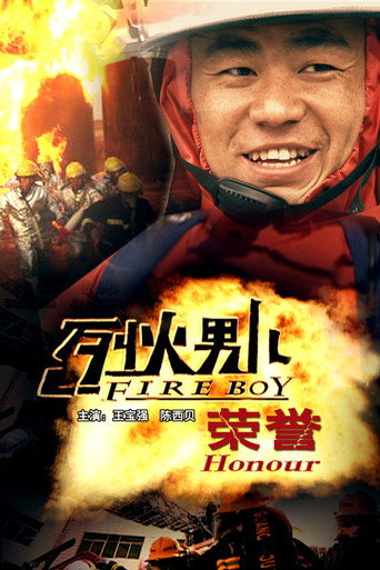 Fire Boy: Honour movie poster