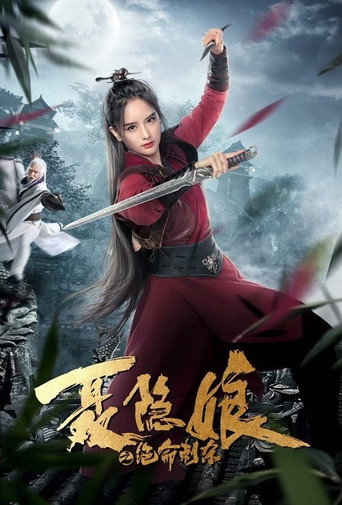 The Assassination of Nie Yinniang movie poster