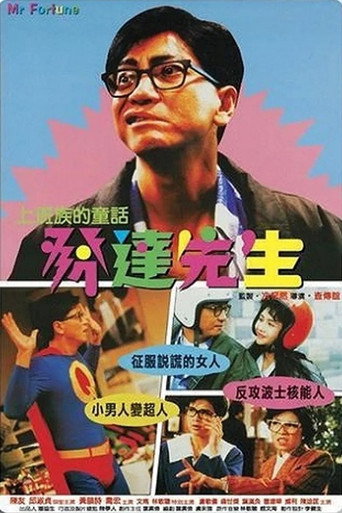 Mr. Fortune movie poster